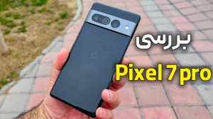 بررسی پیکسل ۷ پرو | Pixel 7 Pr...
