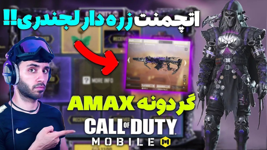 ویدیو جدید امید سیکس | اولین ا...