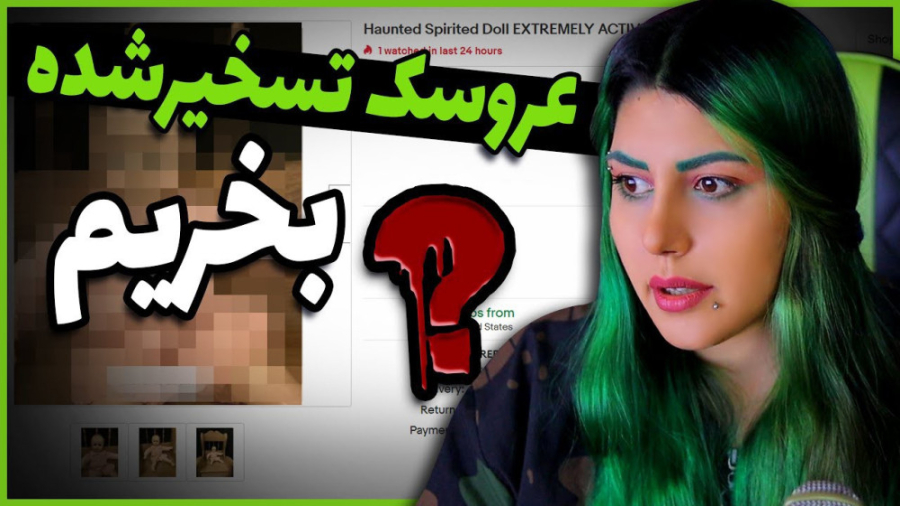 تئوری مایا قسمت ۳۴ خرید عروسک...