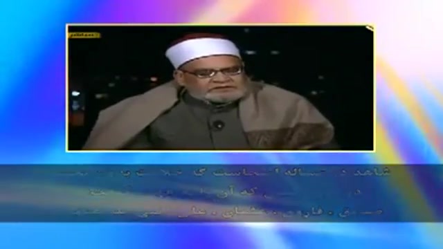 اعتراف صریح عالم بزرگ اهل سنت...