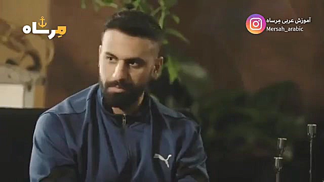 آموزش لهجه عراقی با سریال | سر...