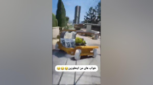 سم شرک خواب های عجیب و سمی.