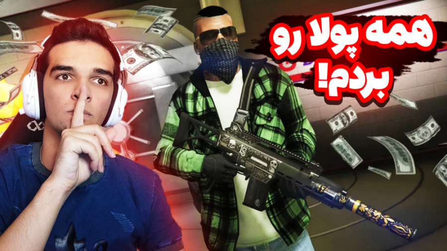 جی تی ای اما پلیس ها دستگیرم ک...