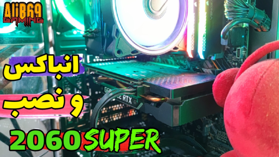 آنباکس و نصب گرافیک RTX2060 su...
