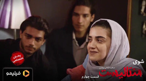 8 ثانیه شوی منتالیست 4