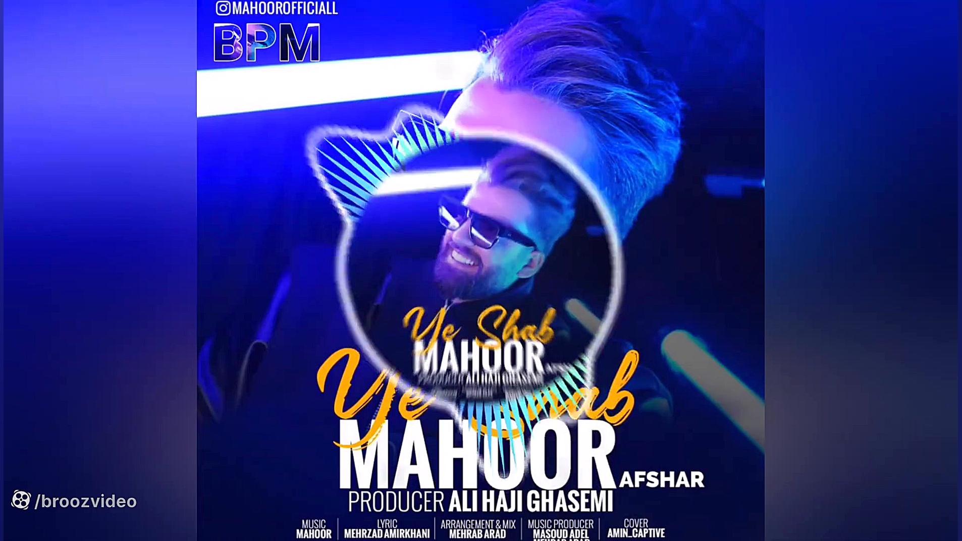 ماهور افشار  یه شب  Ye Shab Ma...