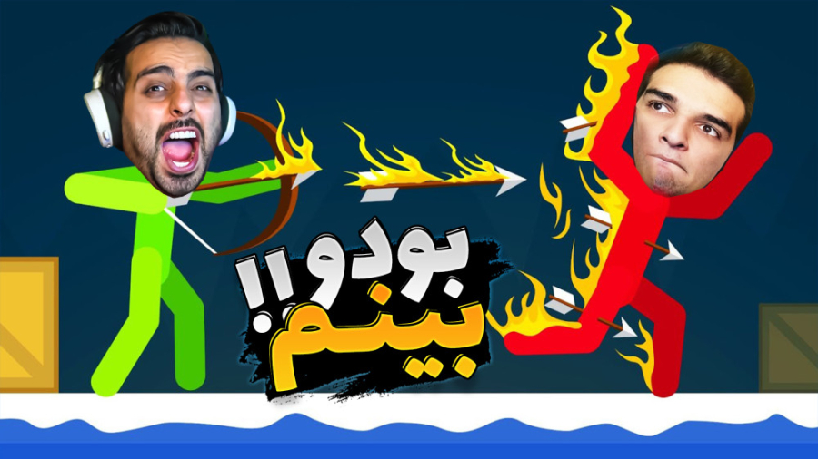 مونگول فایت !! حرفه ای شدم و ش...