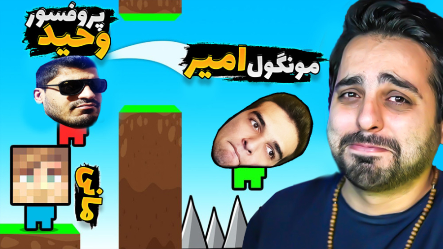 خنگول آباد !! با پروفسور وحید...