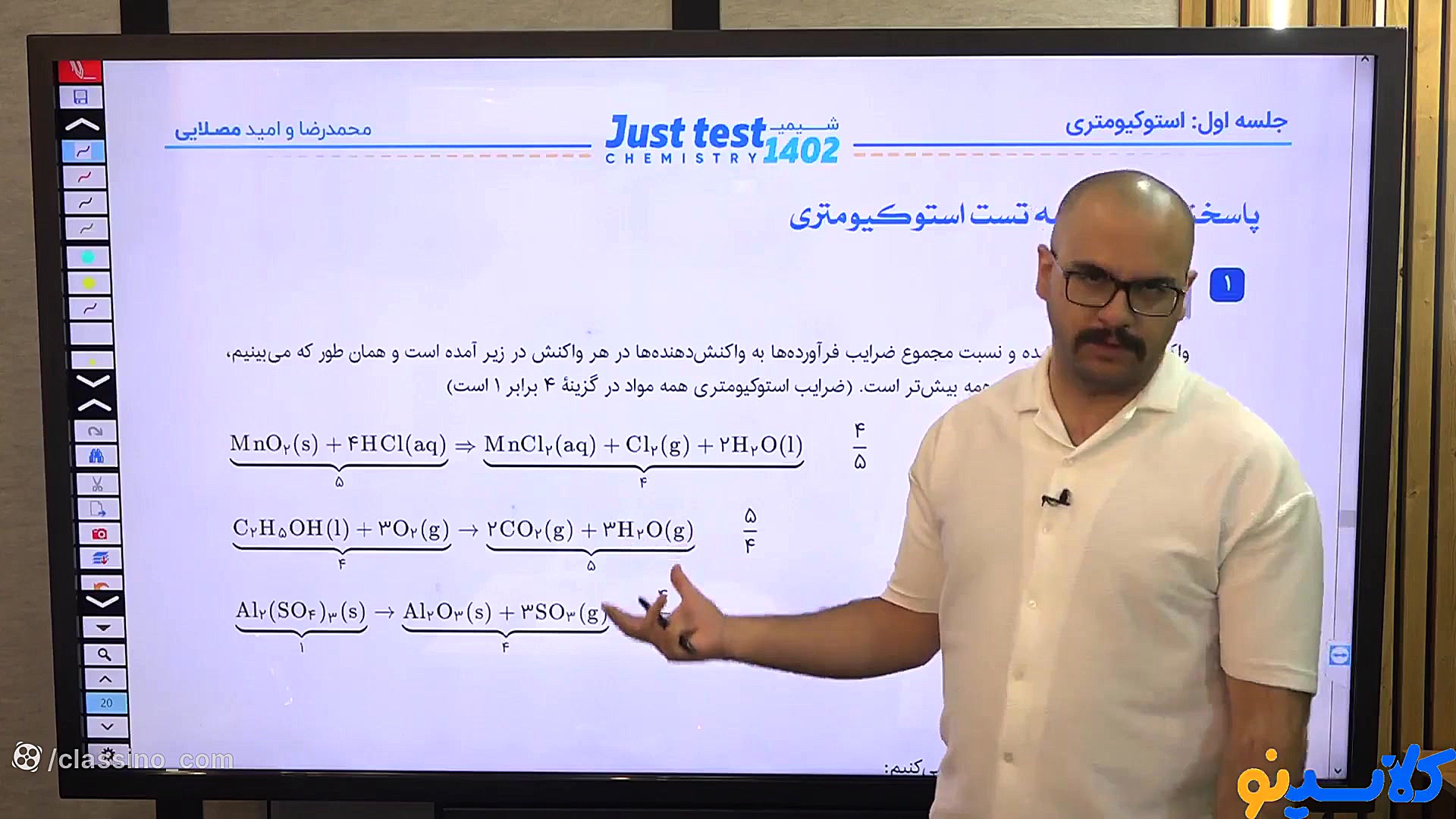 جلسه اول کلاس just test کنکور...