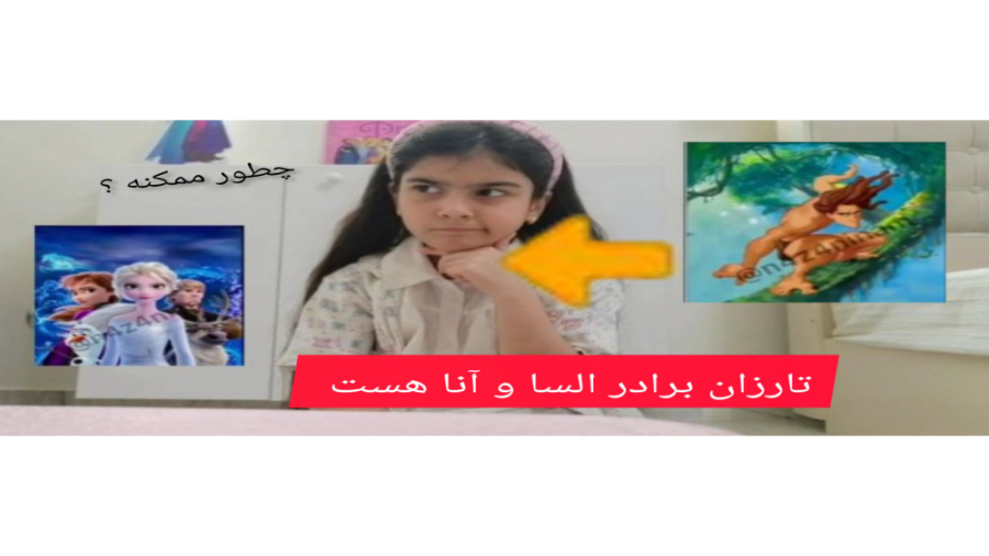 تارزان برادر گمشده السا و آنا...