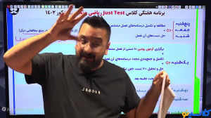 جلسه اول کلاس آنلاین just test...
