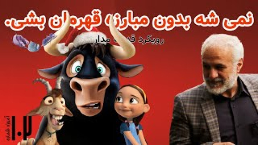 سخنرانی استاد حسن عباسی  نمی ش...