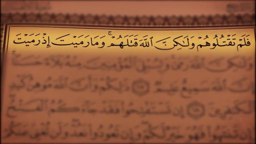صفحه 179 سوره مبارکه انفال آیات17تا25 با ترجمه فارسی