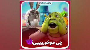 خوبی مامانم چی میخوری