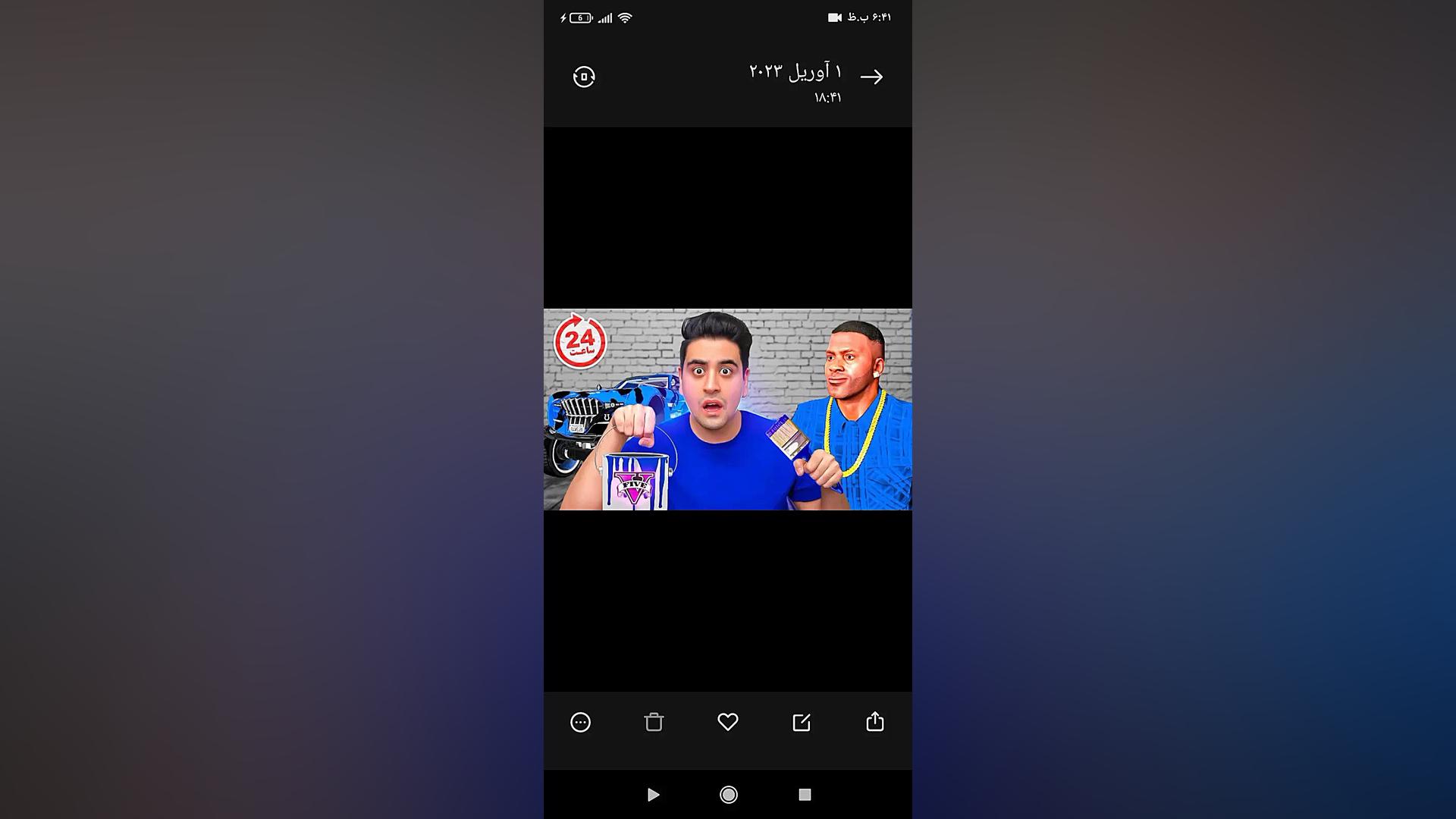 ۲۴ساعت با رنگ ابی احمدر کسا