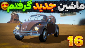 مسافرت طولانی the long drive |...