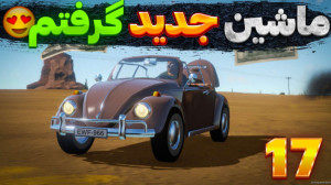مسافرت طولانی the long drive |...