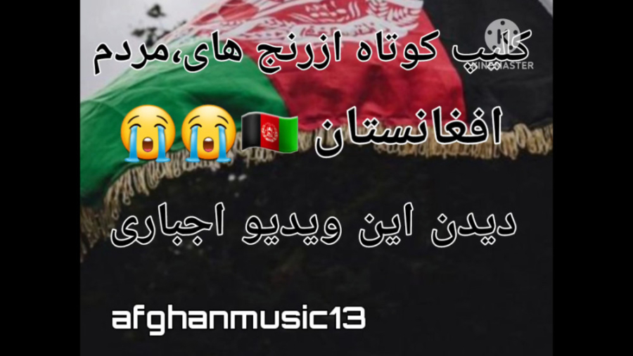 فلم افغانی جدید  بسیار زیبا