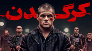 فیلم Rhino ((کرگدن)) 2021 با ز...