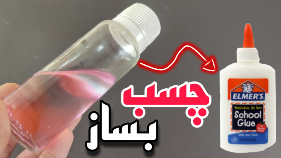 در منزل چسب درست کنید آموزش سا...