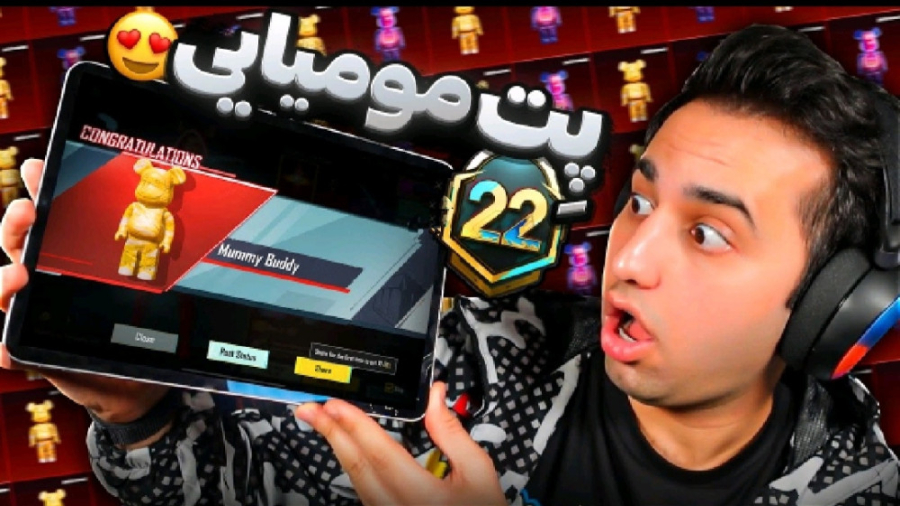 پت مومیایی زرد آرپی جدید لو رف...