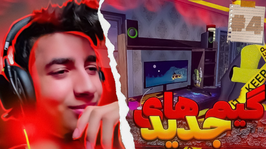 خفن ترین بازیه کامپیوتری!! | s...