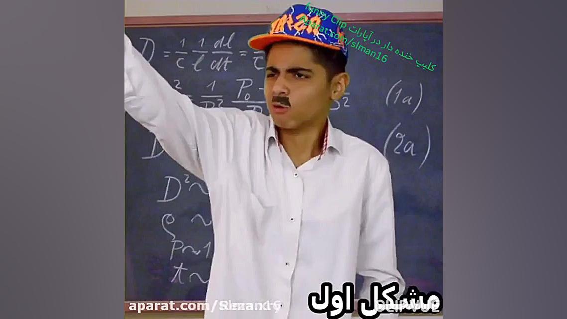 طنز جدید نیما درویش جدیدترین ط...