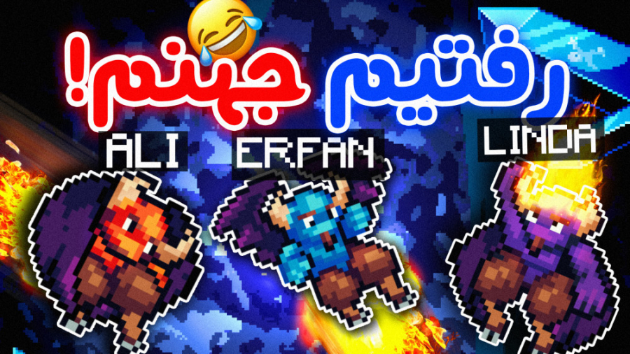 انقدر عصبی شدیم بازیو پاک کردی...