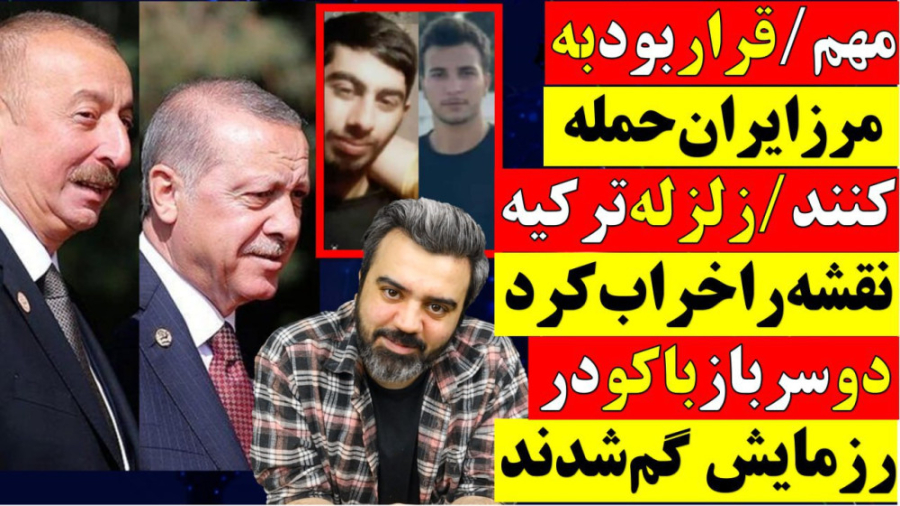 کارشناس ایرانی: قرار بود بهار...