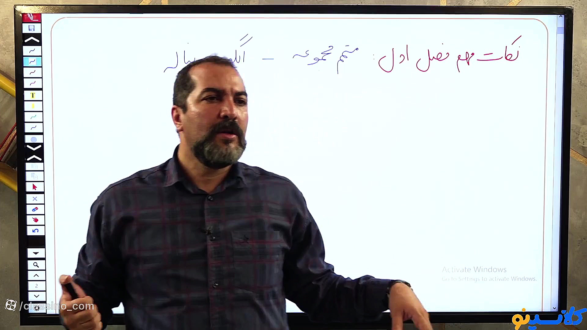 جلسه اول ویژه امتحانات خرداد 1...