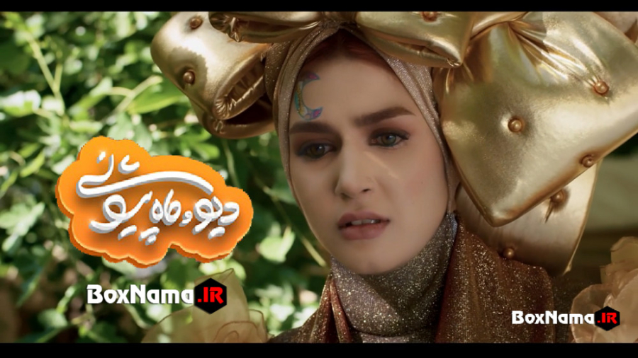 دانلود فیلم دیو و ماه پیشونی ق...