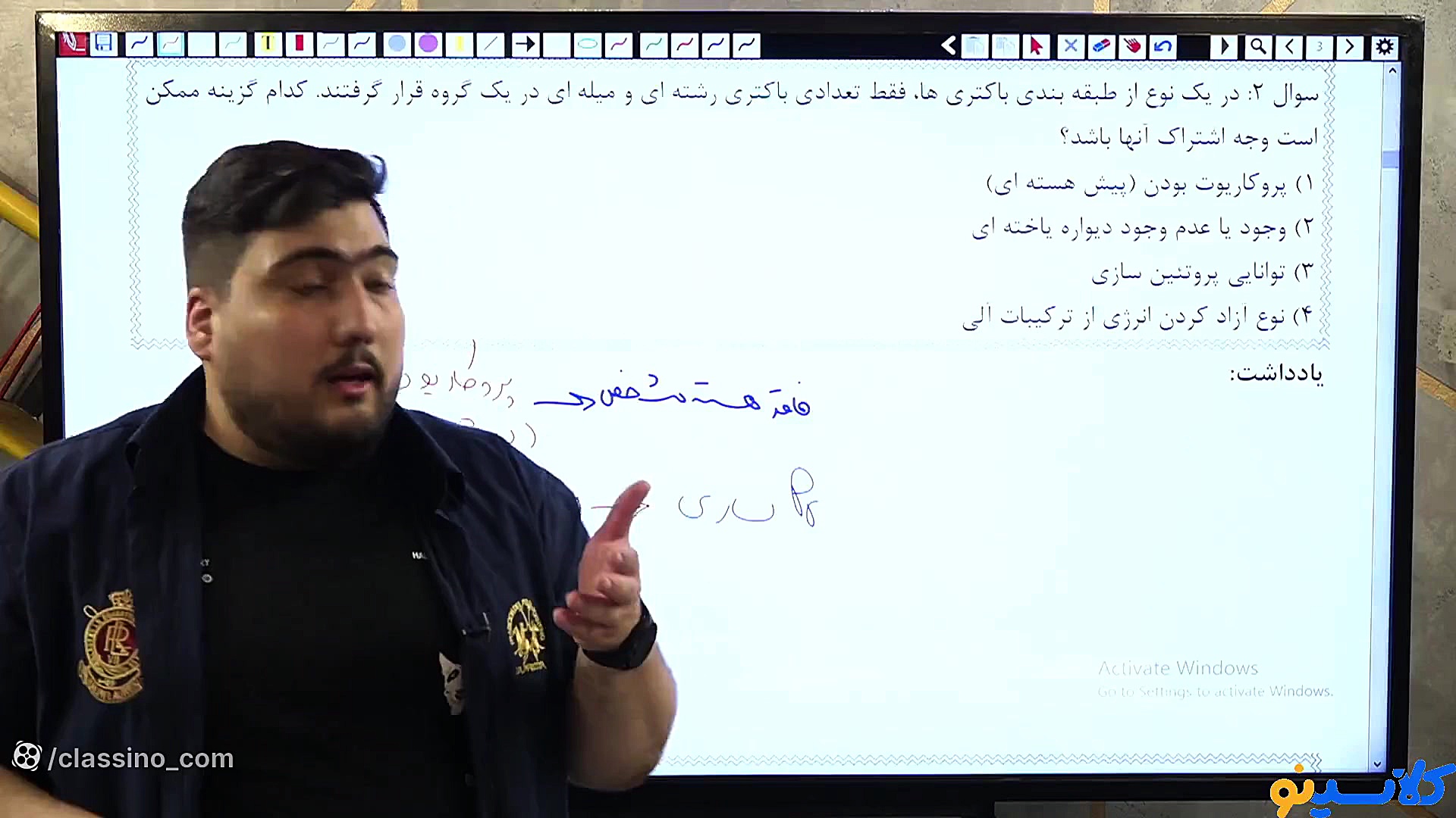 جلسه اول نکته و تست 1402 سال ن...