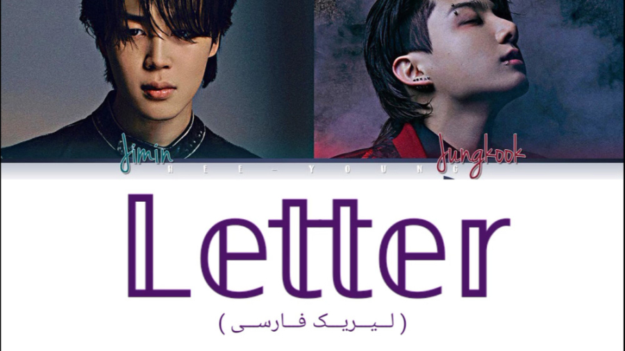 لیریک فارسی آهنگ Letter از جیم...
