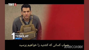 تیزر سریال تشکیلات قسمت ۷۲ با...
