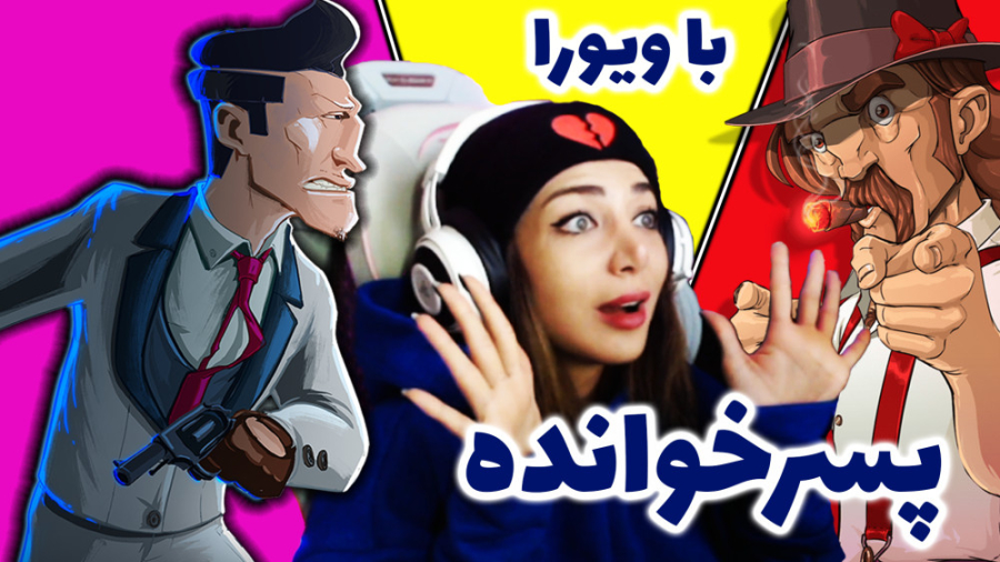 پسرخوانده پارت 4 رقابت تنگاتنگ...