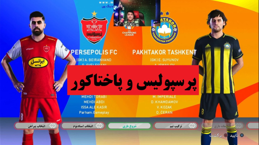 بازی هفتم مستر لیگ فوتبال پرسپ...