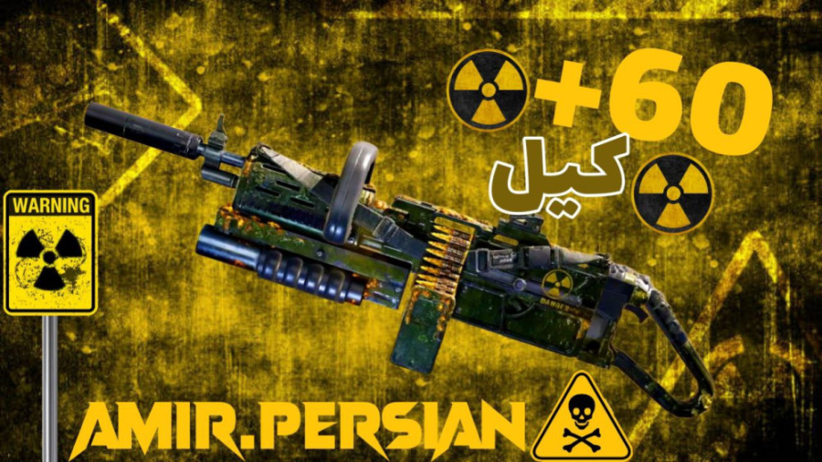 رنده کردن عرب ها در مولتی  کال...