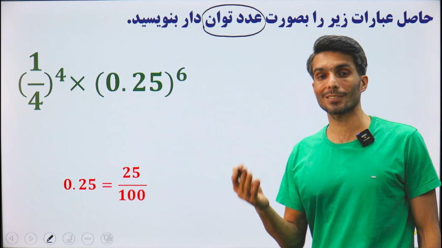 نمونه سوالات امتحانی فصل هفتم...