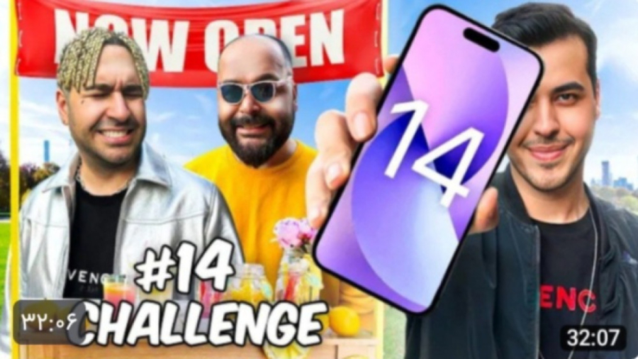 چالش ایفون ۱۴ iphone 14challen...