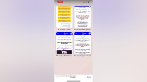 ویدیو نحوه شرکت در کلاس امتحان...