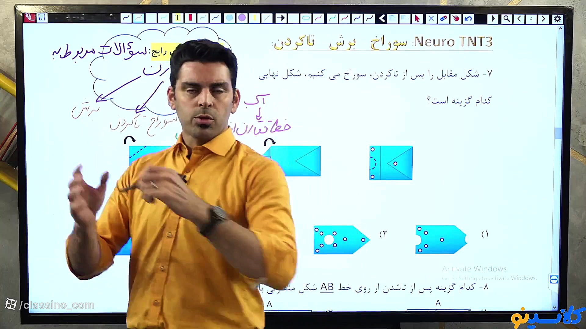 جلسه اول کلاس آنلاین نکته و تس...