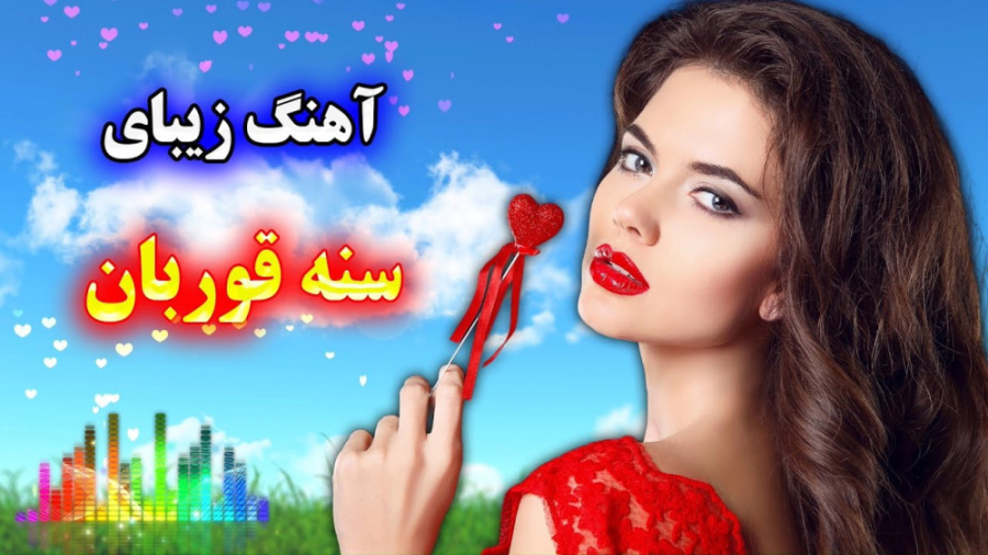 آهنگ ترکی شاد  آهنگ آذری سنه ق...