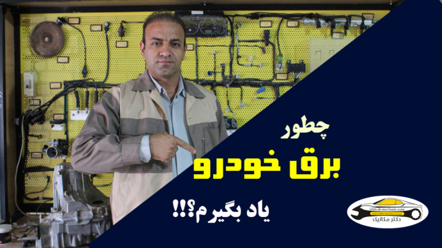 درآمد برق خودرو چقدره؟