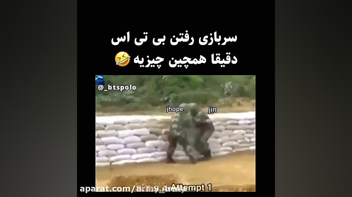 سربازی رفتن بی تی اس دقیقا همچ...