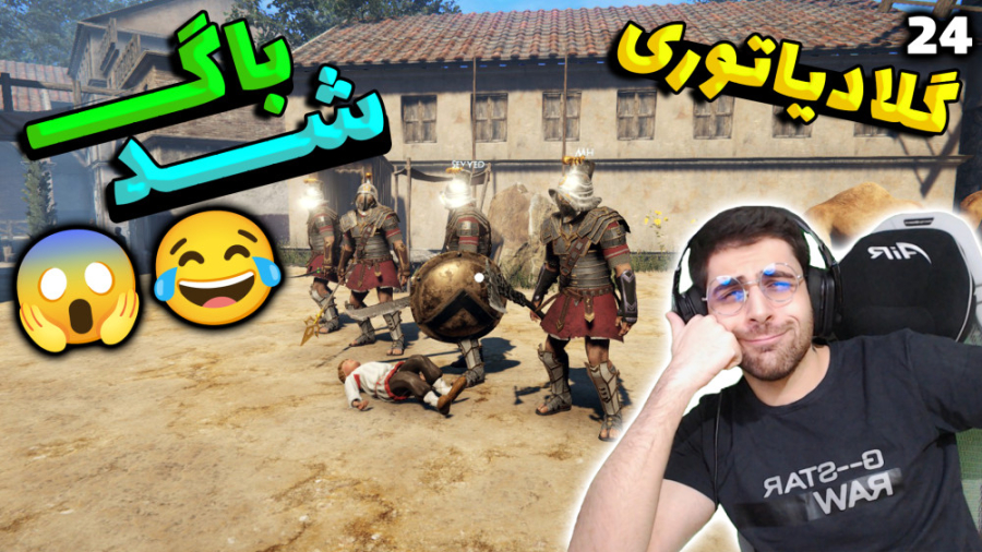 پارت 24 گیم پلی Ludus | شبیه س...