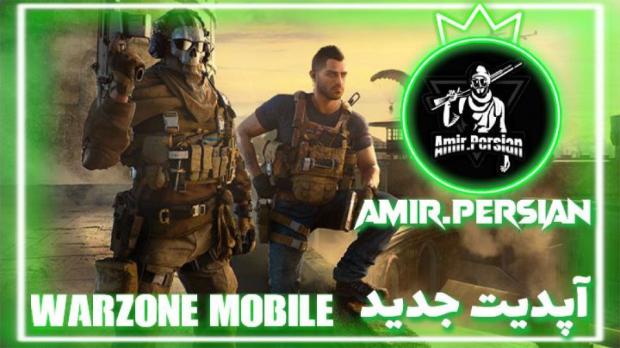 تغییرات جدید واروزن موبایل