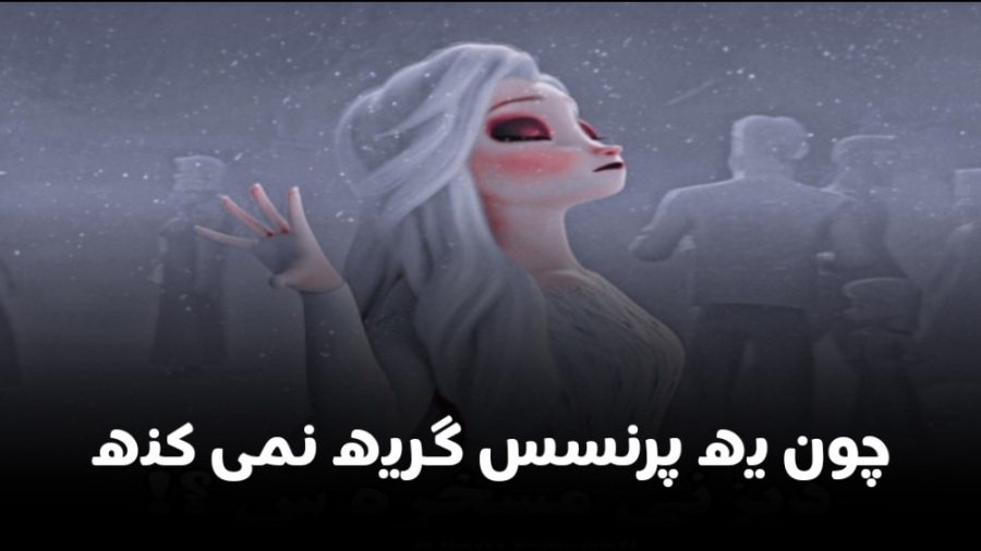 میکس السا و آنا::میکس کیوت فرو...