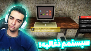 شبیه ساز استریمر اما استریمو ش...