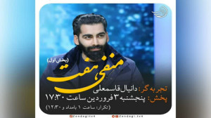 زندگی پس از زندگی فصل چهارم قس...