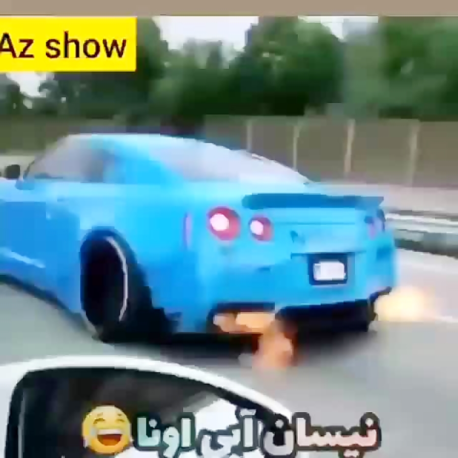 نیسان ابی اونا و ما